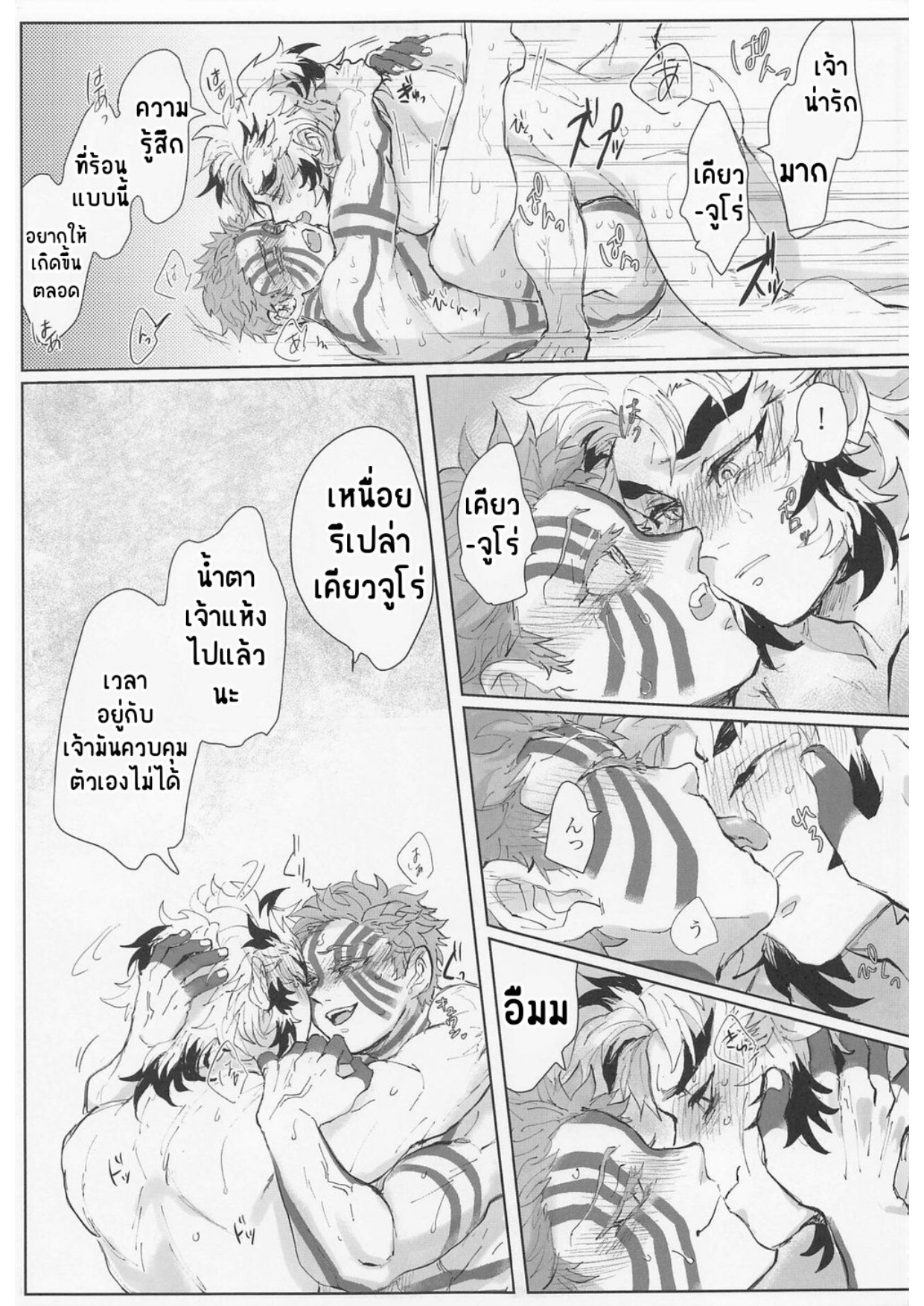 เคียวจูโร่ x อาคาสะ-22